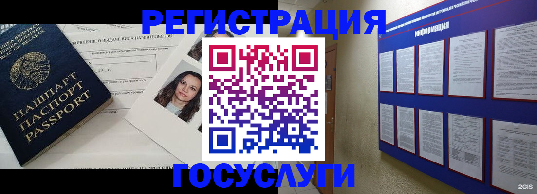 временная регистрация для всех в Судогде