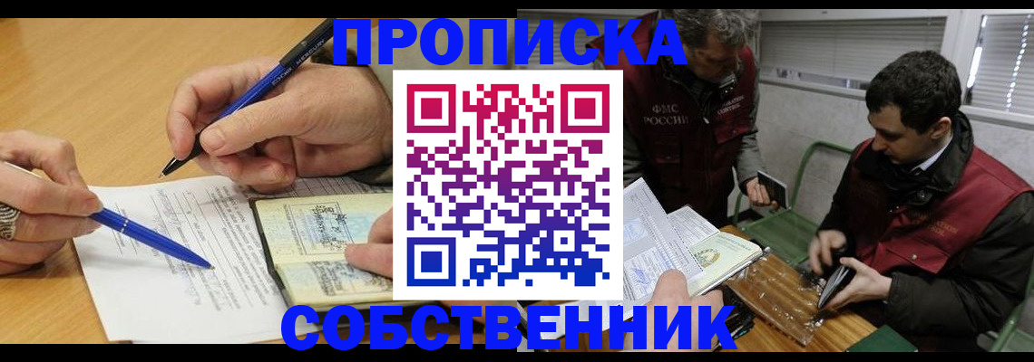 прописка для военкомата в Судогде