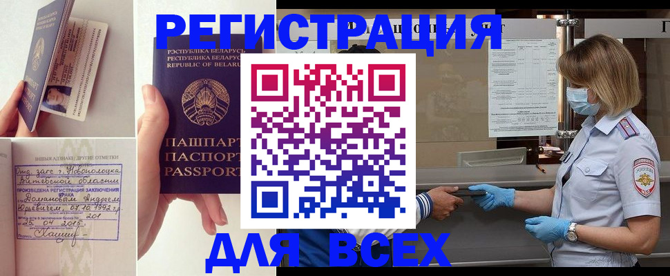 миграционный учет в Судогде