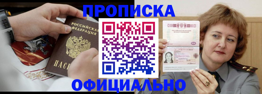 временная регистрация надежно в Судогде