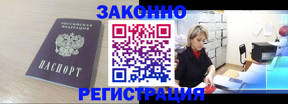 прописка от собственника в Судогде
