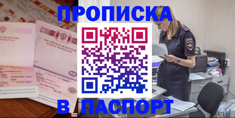 временная регистрация 2025 в Судогде