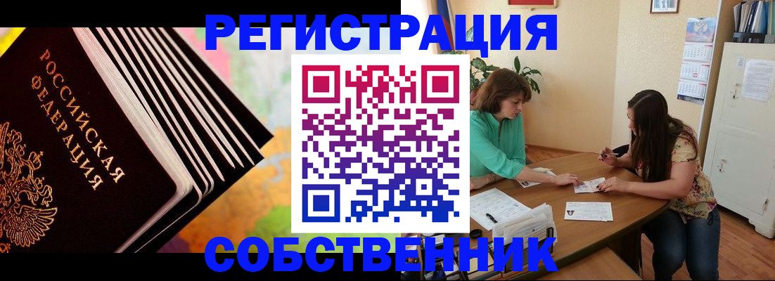 купить прописку в Судогде