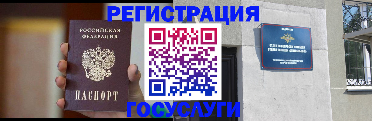 прописка ребенка в Судогде